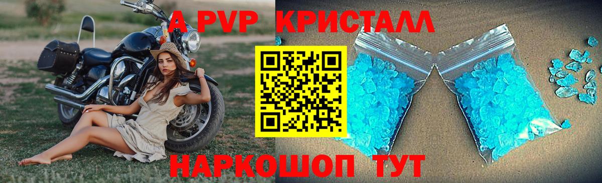 Alfa_PVP Crystall  Alfa_PVP Crystall  APVP СК  Вход с VPN  Курчалой 