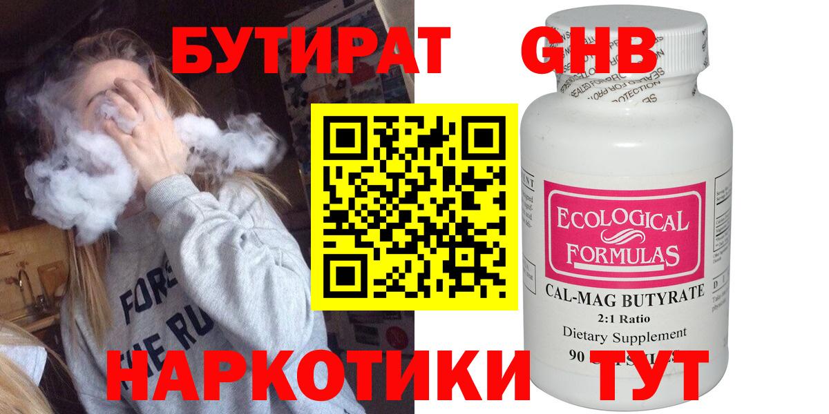 Курчалой  БУТИРАТ буратино  Вход с VPN 