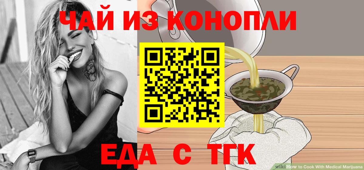 Курчалой  Печенье с ТГК марихуана  Вход с VPN 