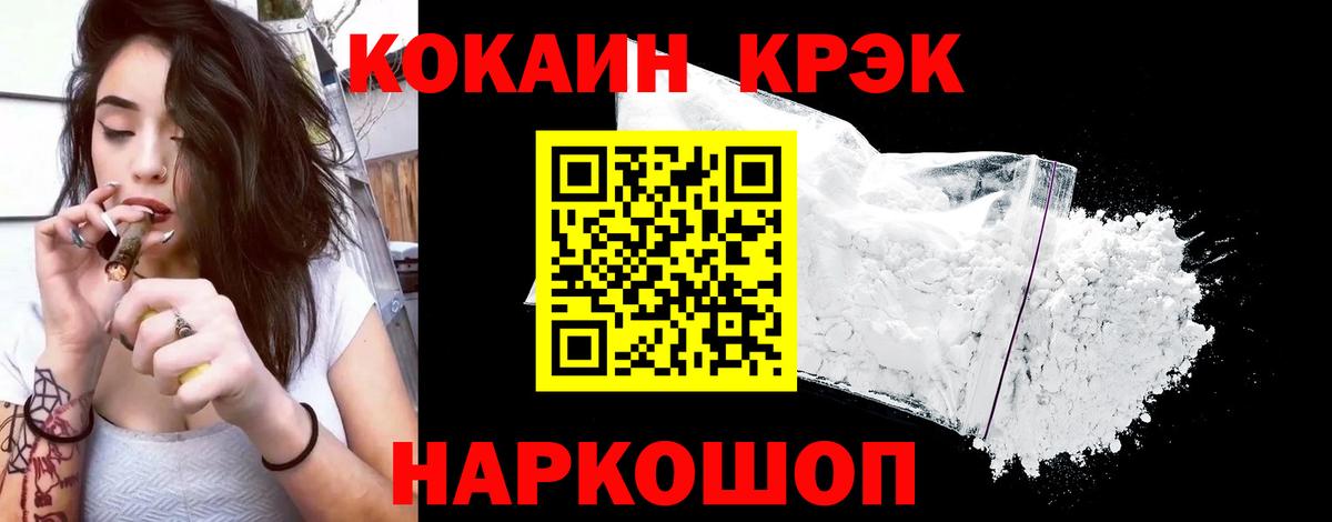 COCAIN VHQ  Вход с VPN  Курчалой 