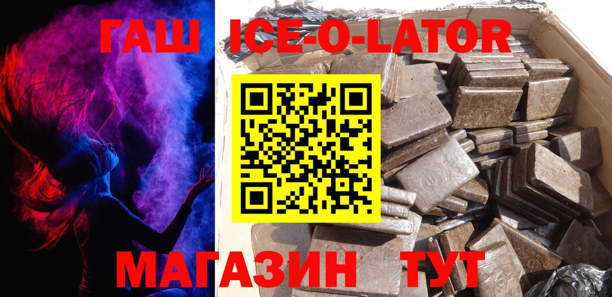 ГАШ индика сатива  Вход с VPN  Курчалой  Гашиш hashish 