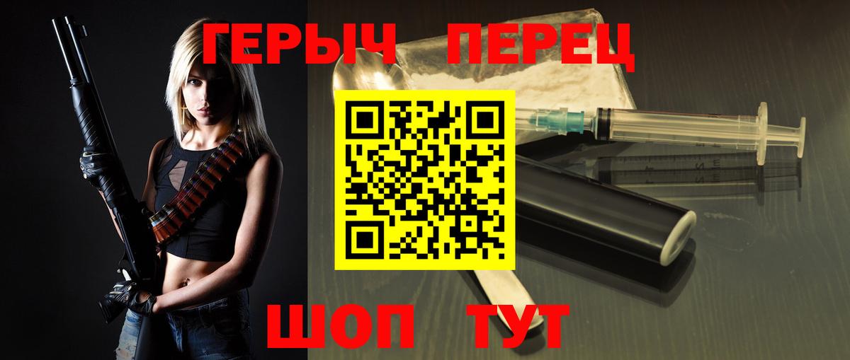 ГЕРОИН  ГЕРОИН герыч  Вход с VPN  Курчалой 