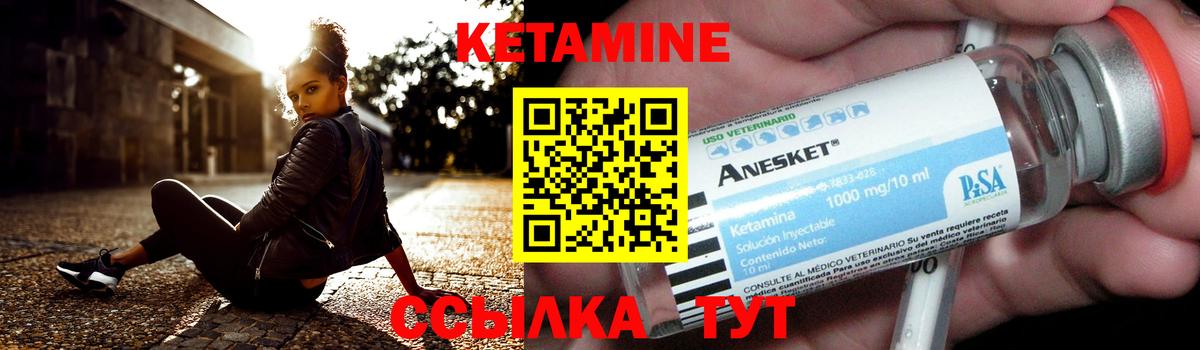 Кетамин VHQ  Кетамин VHQ  сайты даркнета формула  Вход с VPN  Курчалой 