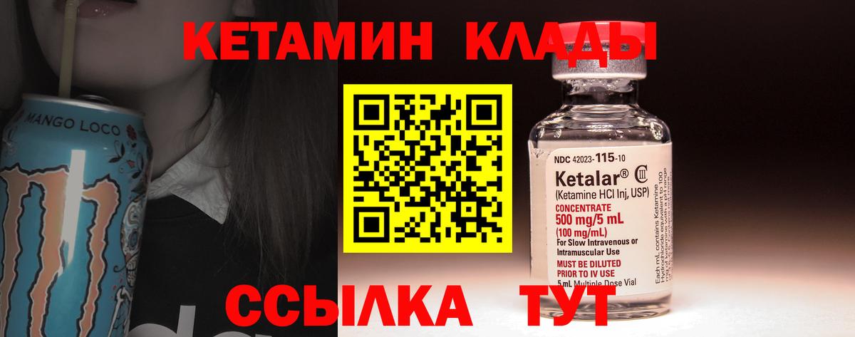 Кетамин ketamine Курчалой