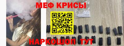 мяу мяу кристалл Бугуруслан