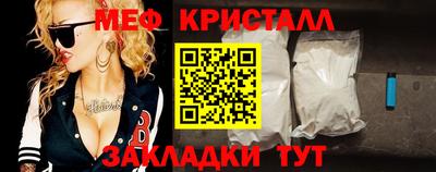 мяу мяу кристалл Бугуруслан