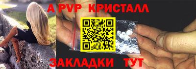 мяу мяу кристалл Бугуруслан