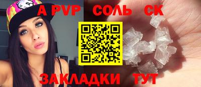 мяу мяу кристалл Бугуруслан