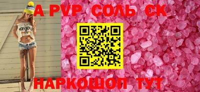 мяу мяу кристалл Бугуруслан