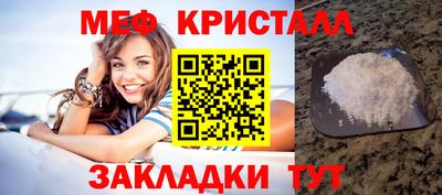 мяу мяу кристалл Бугуруслан