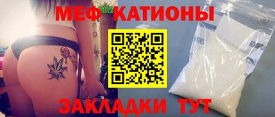 мяу мяу кристалл Бугуруслан