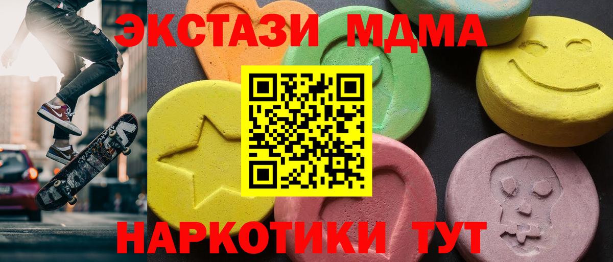 MDMA  Вход с VPN  Курчалой  МДМА Molly  MDMA кристаллы 
