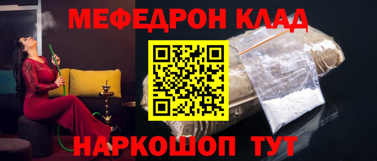 Мефедрон Курчалой