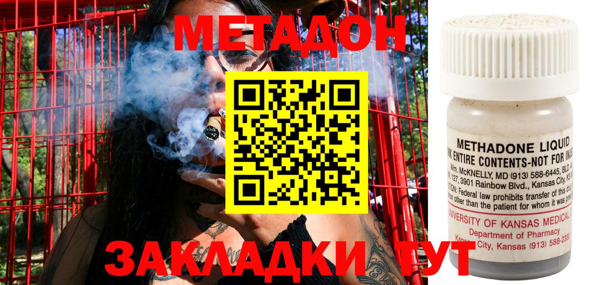 МЕТАДОН кристалл  Вход с VPN  Курчалой 