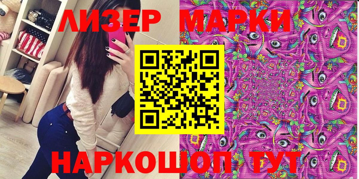 Марки 25I-NBOMe 1,8мг Курчалой