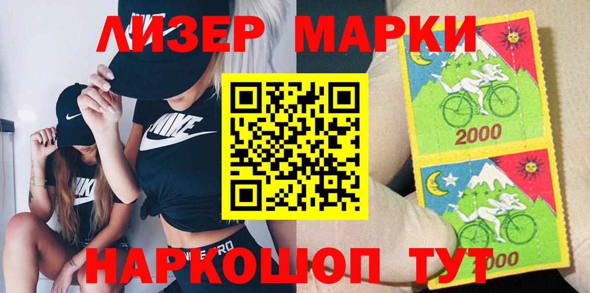 Курчалой  Наркотические марки 1500мкг  Наркотические марки  Вход с VPN  Наркотические марки 1500мкг 