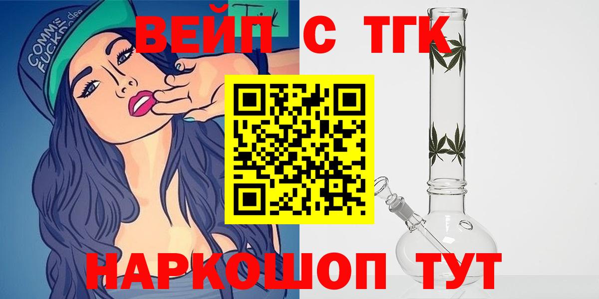 Курчалой  Дистиллят ТГК жижа  Вход с VPN 